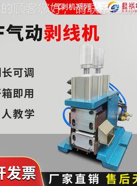 自星线祺半动3F剥线机护套铜线去皮机小裁型70955线机4F气动剥皮