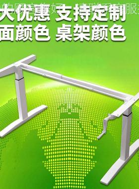 72188能电动升降桌公室办公桌站智立式双电机三桌架办手节摇可升