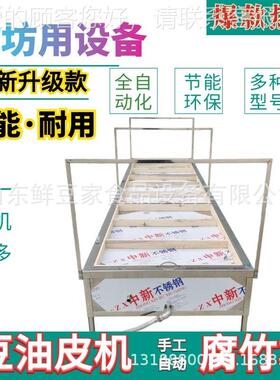 响铃卷WIX机厂家直供自自动线腐竹机产线生豆制品半全动豆油皮机