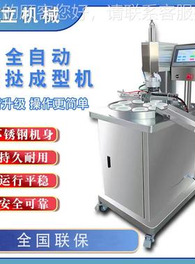 商用全自挞动蛋皮成型 葡式蛋一体挞机机KDI窝头机