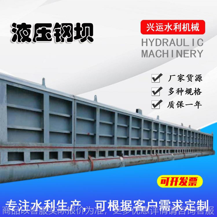 液压钢坝闸门厂家直销景观坝液压翻板闸门自动升降拦河坝合页钢坝