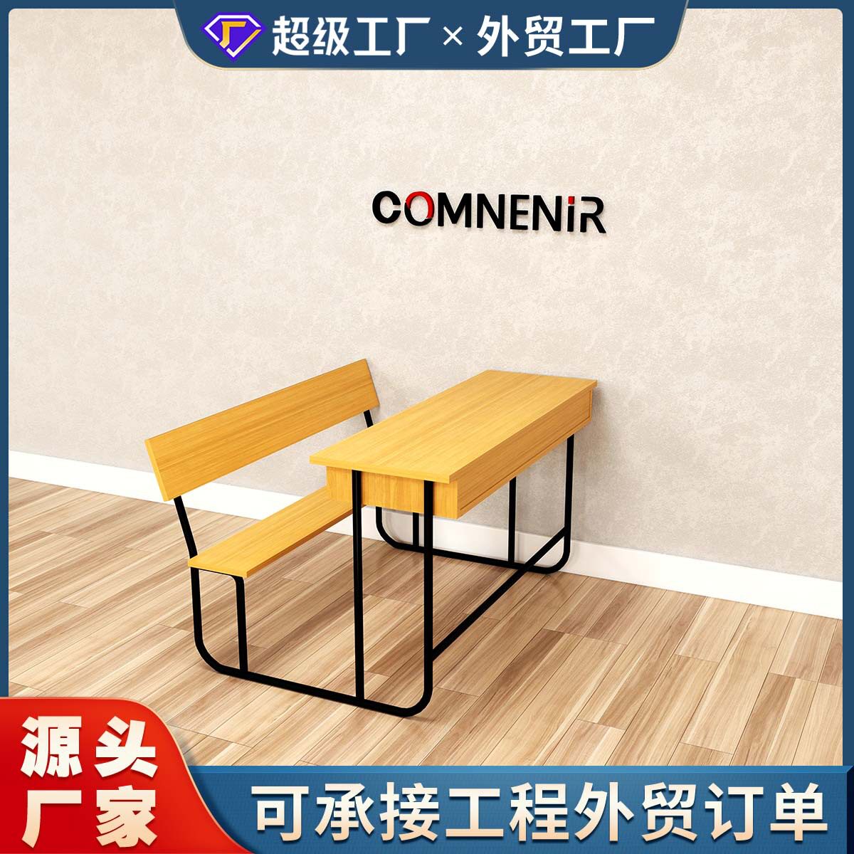 中小学生课桌椅双人课桌椅连体课桌学习桌书桌厂家 外贸