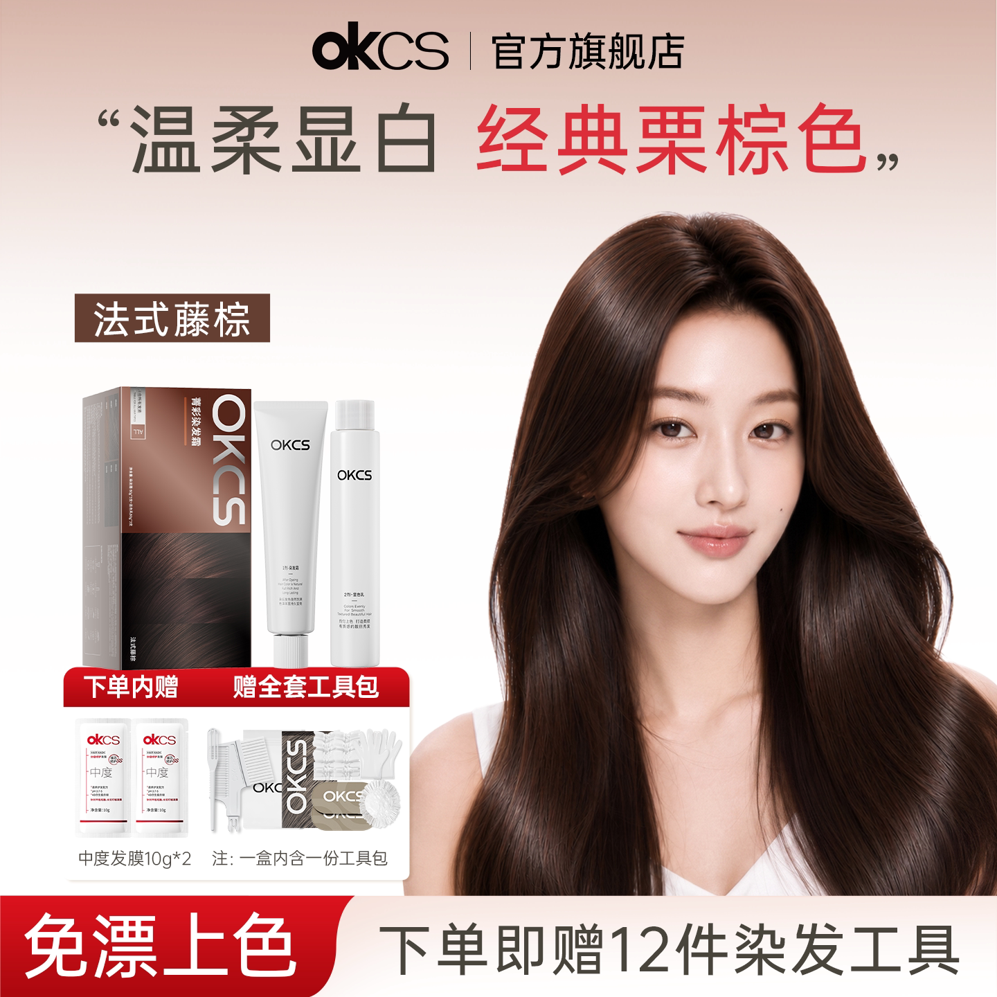 OKCS染发剂12种植物精华图片