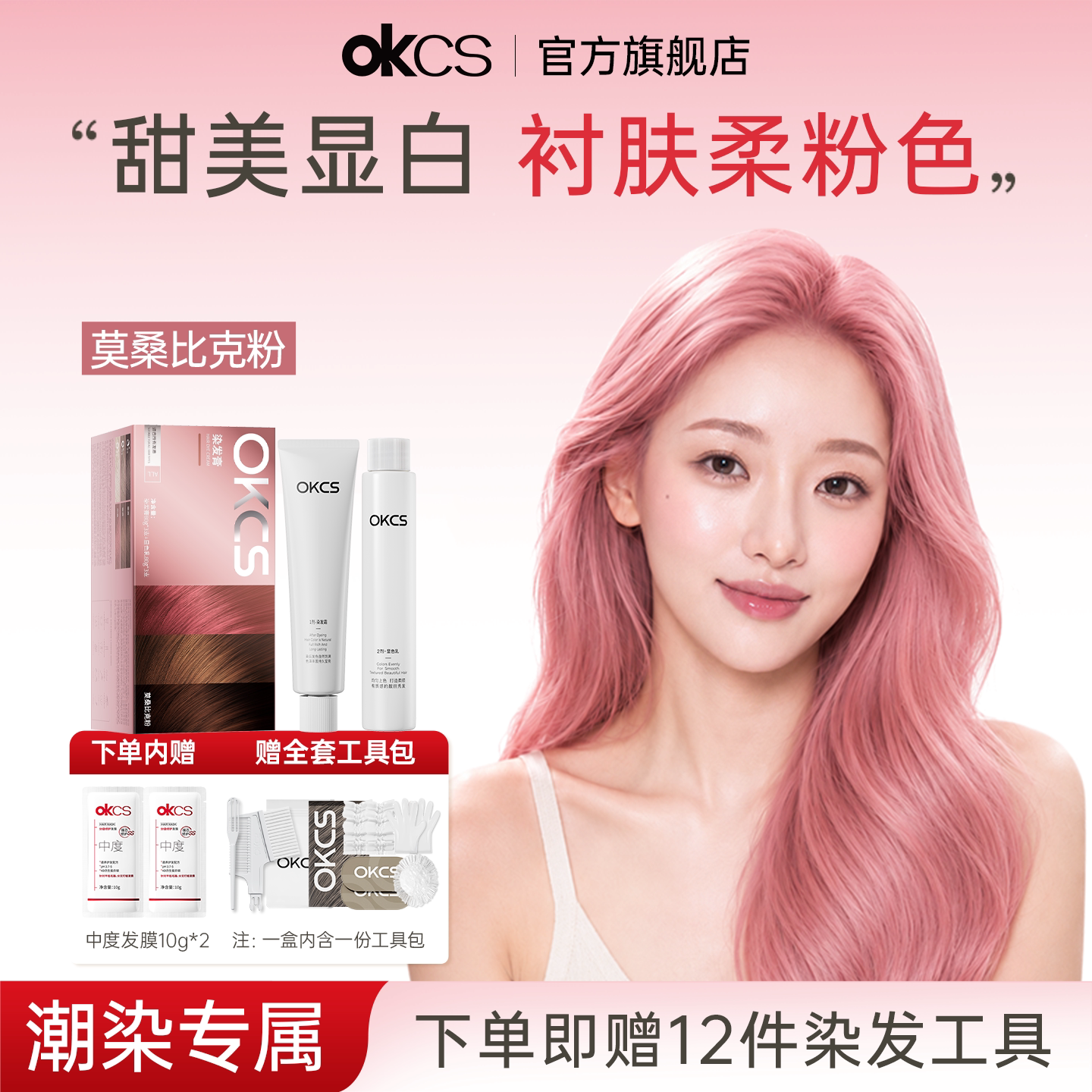 okcs染发膏植物精粹纯在家染发图片