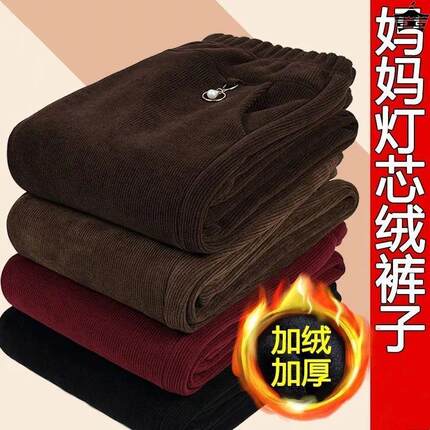 秋冬妈妈新款加肥加大码灯芯绒裤保暖棉裤加绒厚实老年人外穿裤子