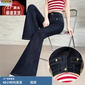显瘦马蹄拖地喇叭裤 高腰微喇牛仔裤 深蓝色修身 2025新款 子 女春秋季