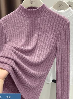紫色小立领长袖磨毛打底衫女秋冬高腰修身坑条针织衫内搭气质上衣