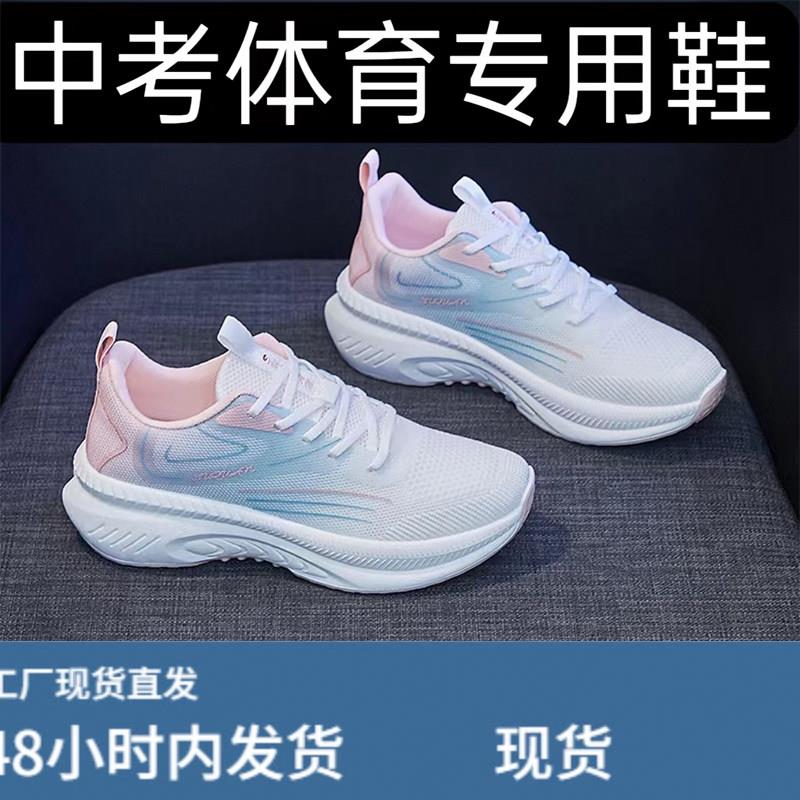 中考体育专用鞋初中学生运动鞋夏季女款大童体考跑步鞋女轻便减震图片