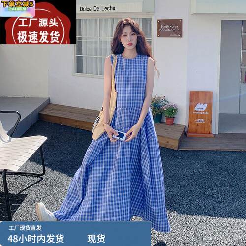 慵懒风蓝色格子背心连衣裙女2025夏季新款设计感小众宽松及踝长裙