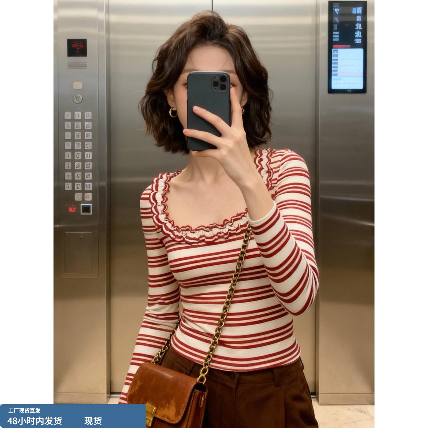 设计感小众花边U领条纹长袖T恤女2025秋季新款修身显瘦打底衫上衣