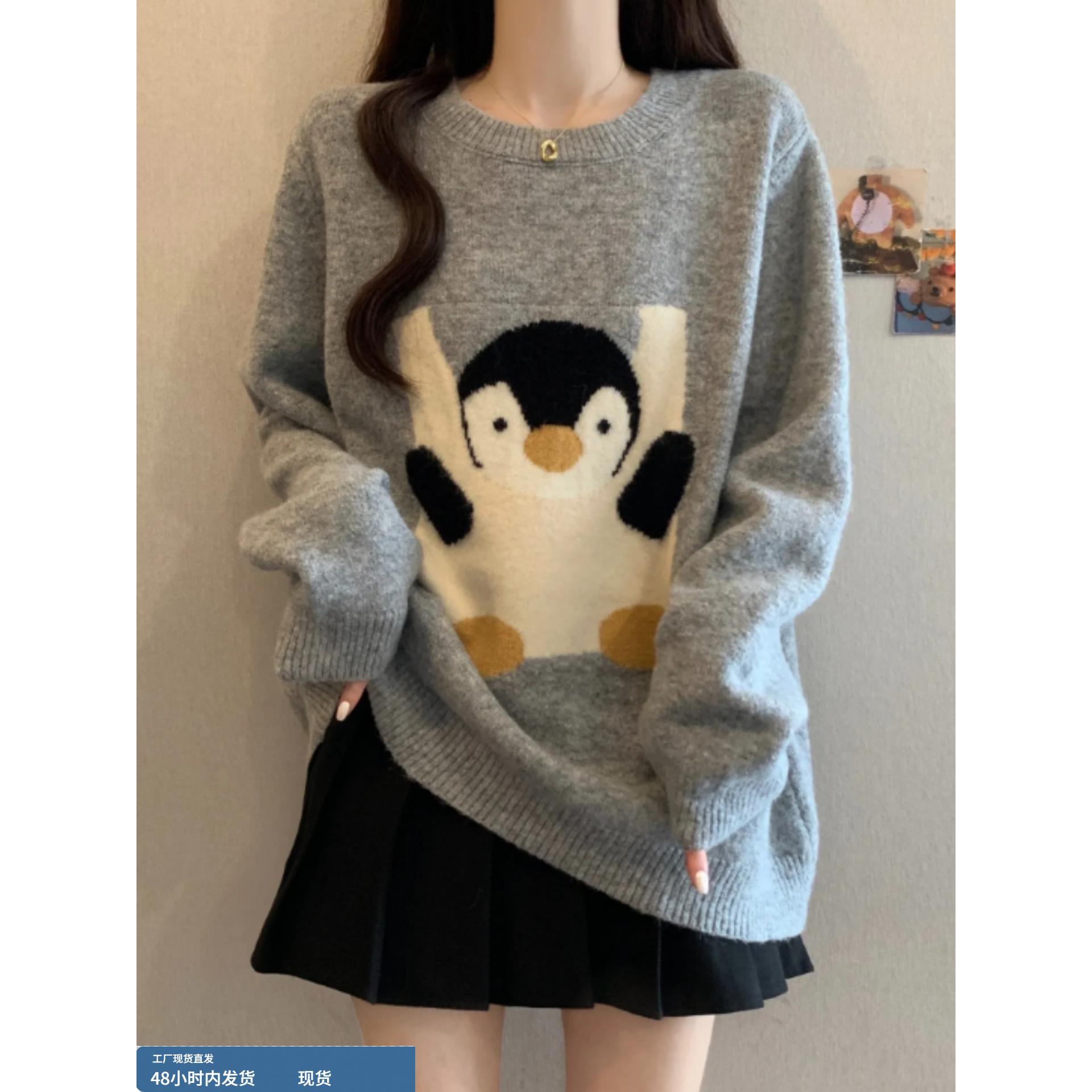 高级感企鹅长袖针织衫女2025秋冬大码微mm宽松洋气减龄打底衫毛衣