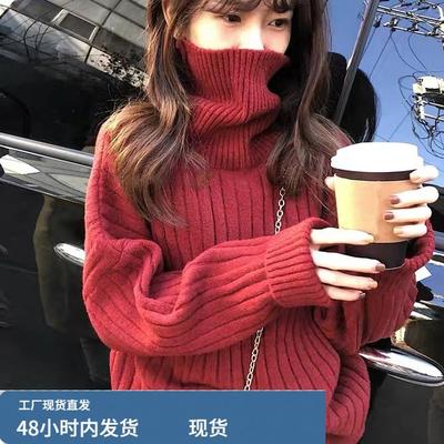 红色高领软糯毛衣女秋冬新款套头宽松慵懒风中长款内搭针织衫加厚