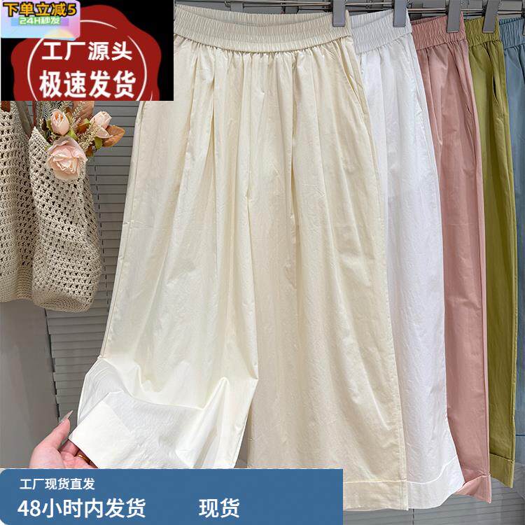 糖果色松紧高腰卷边休闲裤女2025春季新款阔腿裤显瘦垂感九分裤