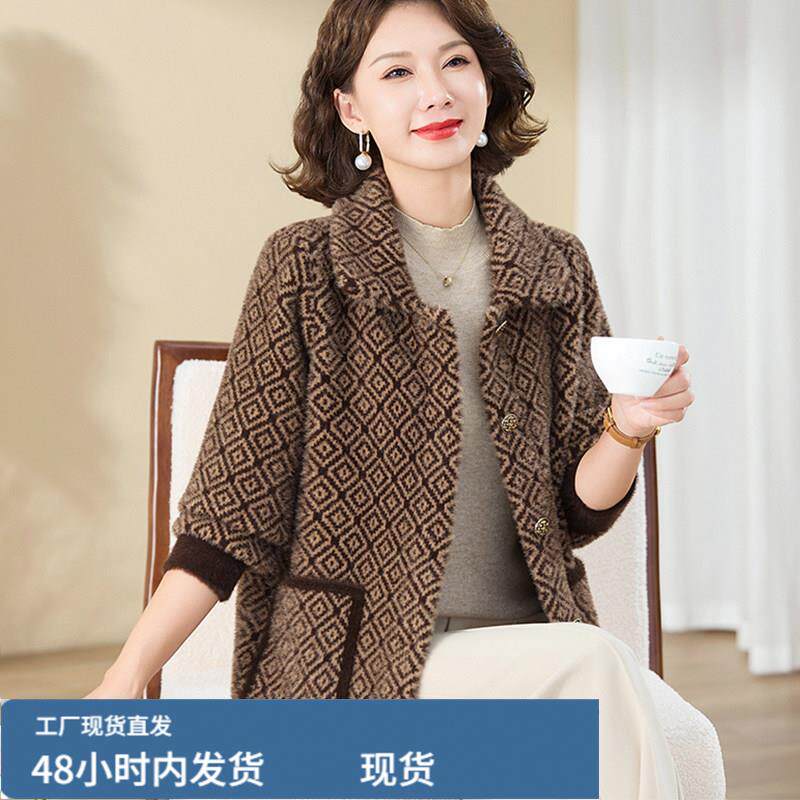 洋气妈妈2024新款秋冬外套仿水貂戎开衫中年妇女秋季高贵减龄上衣