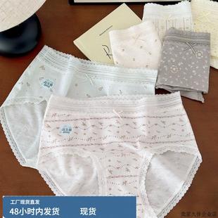 3条装护理型补充有益菌50支透气棉女内裤吸湿纯棉益生菌加长裆