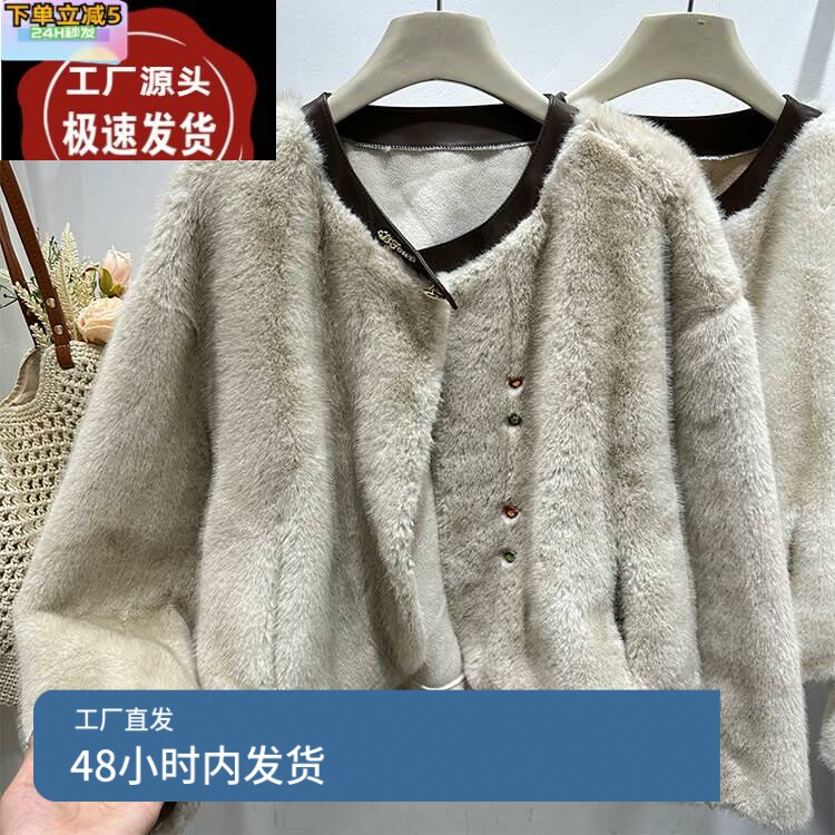 韩系拼接皮领小香风皮草外套女2024冬季新款气质减龄毛毛气质上衣