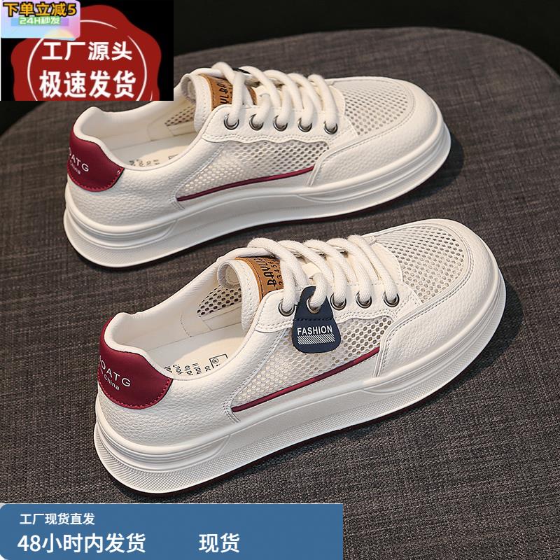 踩屎感小白鞋女款2025夏季新款网面镂空透气运动鞋休闲防滑板鞋女