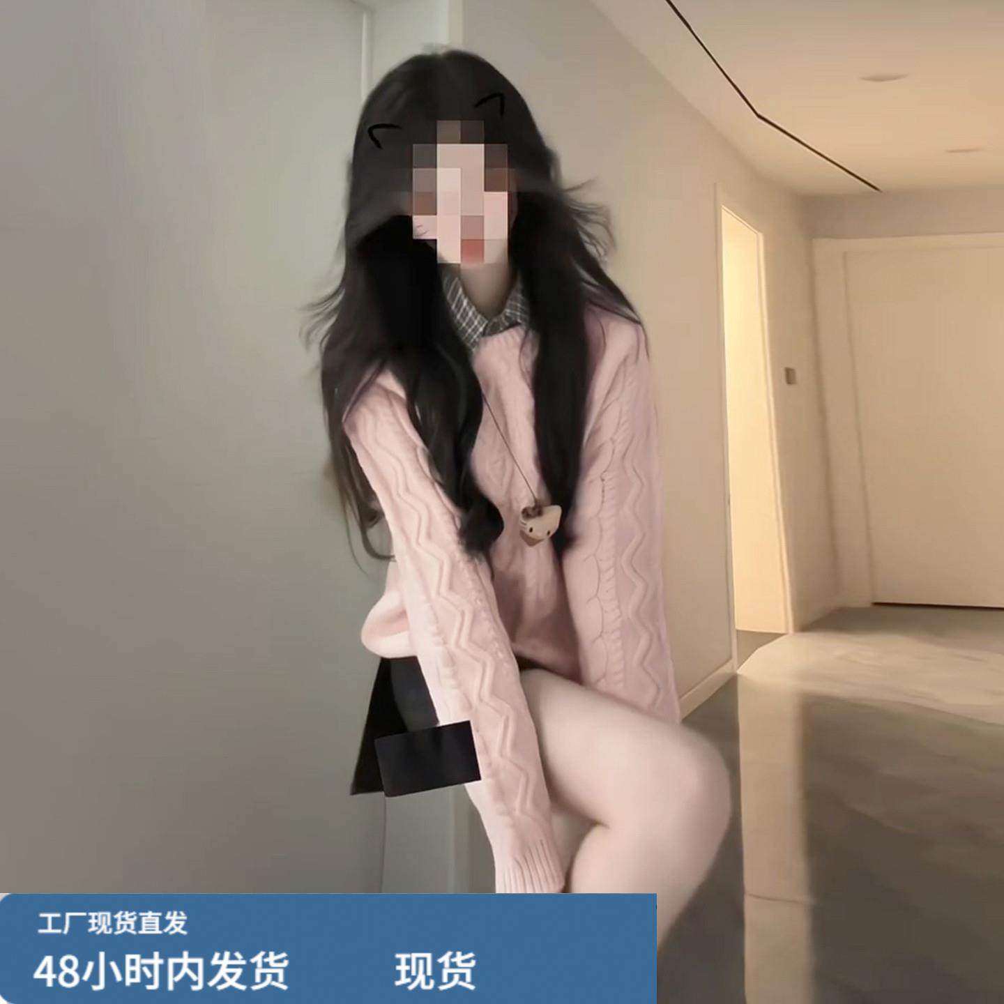 粉色麻花针织毛衣女秋冬季2026新款慵懒高级感套头内搭可外穿套装,女士内衣/男士内衣/家居服,睡衣上装,淘宝优惠券,粉丝福利购,淘宝优惠卷