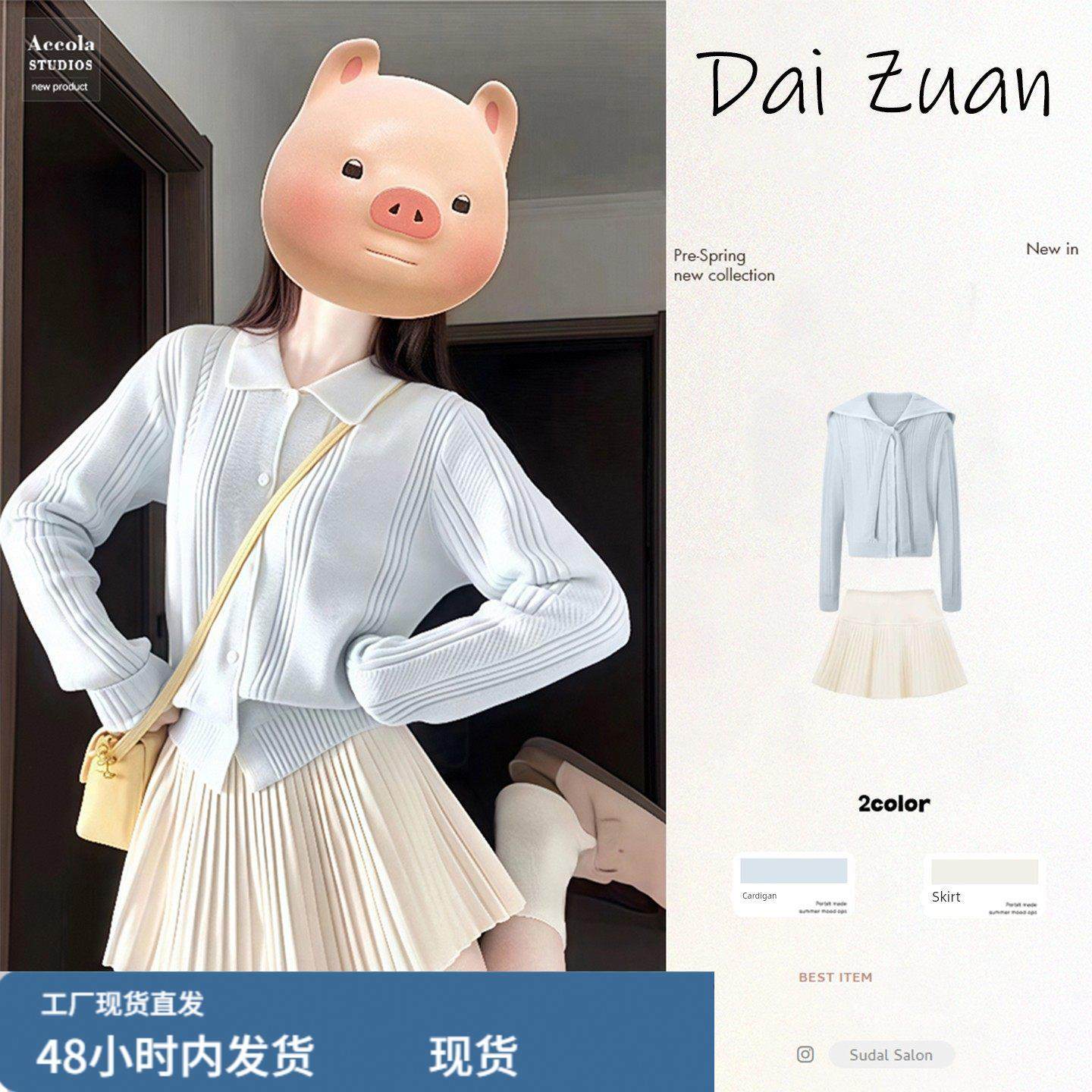 小香风连衣裙套装针织衫毛衣女2025秋冬新款巨好看早秋穿搭一整套,运动/瑜伽/健身/球迷用品,瑜伽短裙,淘宝优惠券,粉丝福利购,淘宝优惠卷