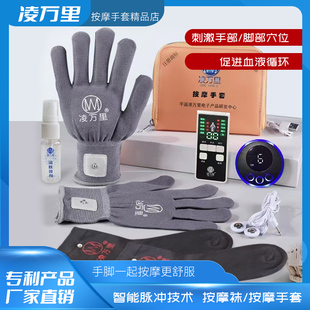 按摩手套按摩袜电脉冲按摩电疗理疗智能充电手脚部按摩器厂家直销