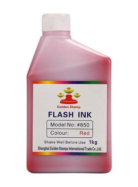 1kg金印光敏印油印章材料 红色蓝色1000ml包邮油性图章墨水