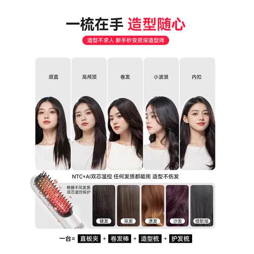 HYUNDAI无线冷风直发梳负离子定型便携卷发棒夹板蓬松电梳子卷