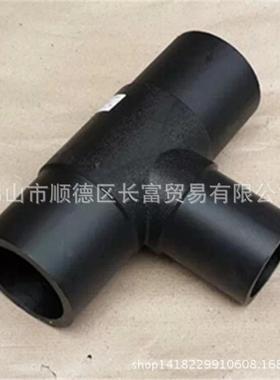 LESSO联塑PE给水对接三通 90°异径三通 110×63-250×160 PE三通