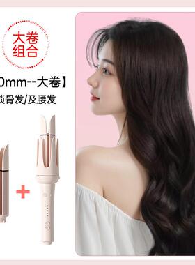 【适配多合一自动卷发棒】敏煌可替换头mm直发梳蛋卷自动卷发棒