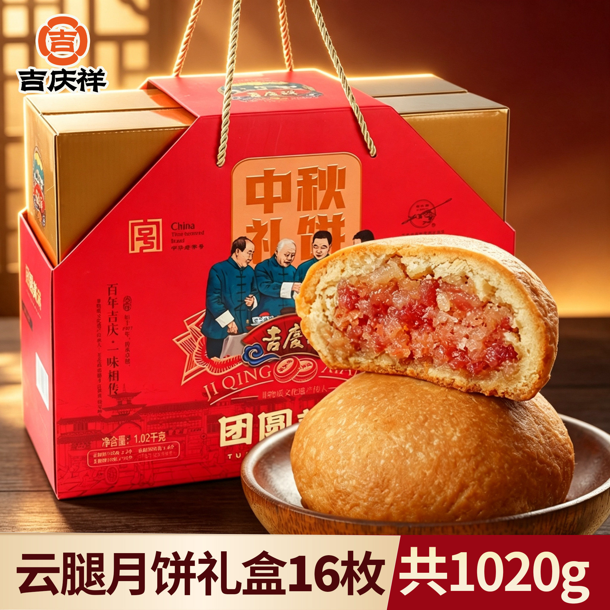 吉庆祥云腿月饼礼盒团圆美满火腿月饼礼盒装中秋送礼送家人亲戚
