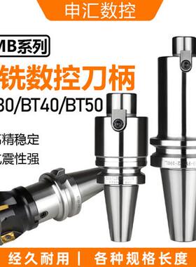 数控刀柄BT40-FMB22-60FMB22273240全系列高精度面铣刀柄刀盘刀柄