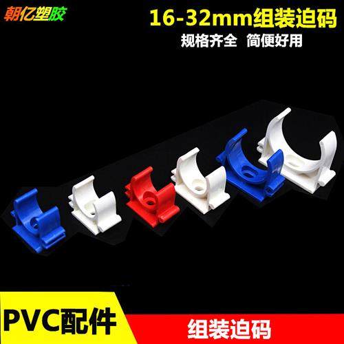 PVC瓦斯枪专用 U型卡扣16 20 25 32mm组合迫码卡电工线管固定管夹