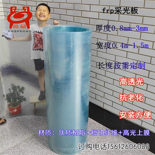 frp阳光板屋顶透明瓦玻璃钢平面采光板透光雨棚树脂塑料亮瓦遮阳