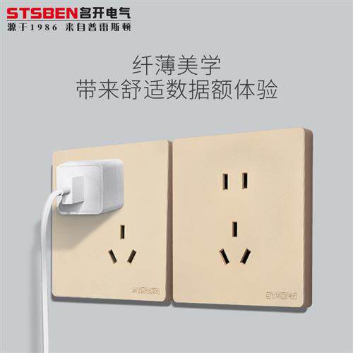 86型墙壁暗装开关插座面板家用金色一开五孔插座电视电话电脑插座