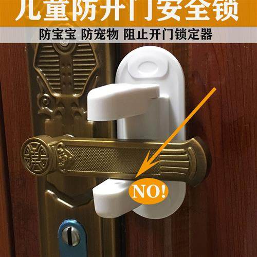 安全门档顶阻门器宾馆安全锁内外开门档门器防盗防儿童开门窗户档