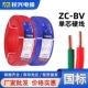 线ZC 6平方家装 BV1.5 照明插座国标纯铜单股 2.5 东莞民兴电线