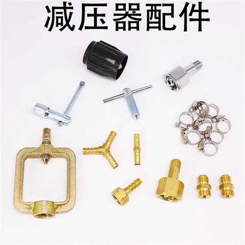 氧气表配件阀开关乙炔小扳手乙炔框栅栏出气嘴不锈钢减压器接头铜