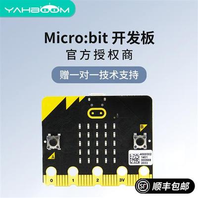 microbit开发板micro:bit V2主板中小学 Python图形化编程控制BBC