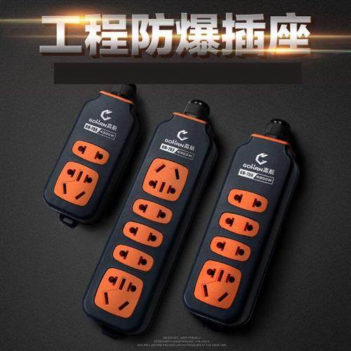 防爆地拖插头无线排插不带线排插人字地拖排插带开关插座插头空调