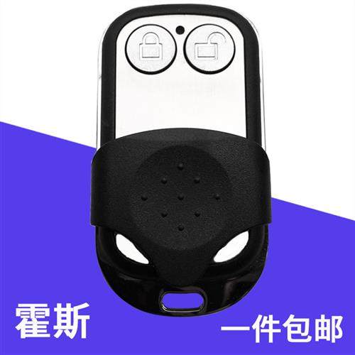 霍斯FORESEE车库门遥控器 霍斯330/330G/F50/350M/G遥控器