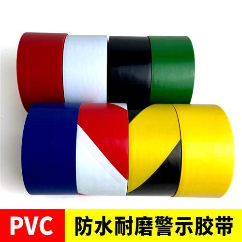 5cm10cm黑黄红白警示胶带反光贴条地贴纸反光膜防水车间仓库地板