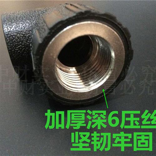 PE带丝管件pe配件接头铜内丝内牙弯头外牙外丝弯头4分6分热熔水管