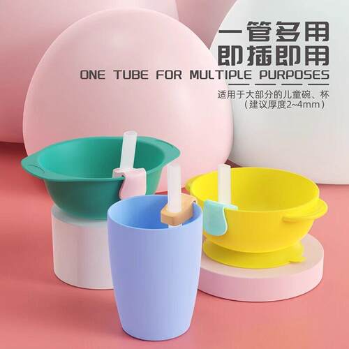 Baby-specific straw accessory with a clip for infants to dri