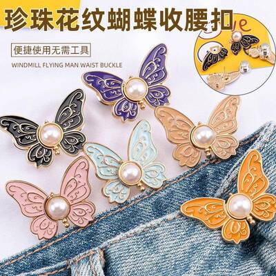Butterfly Waist Cinching Button Pants Head Size Adjustment B