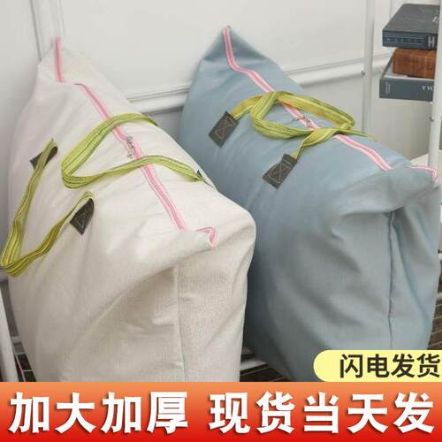 Moving Storage Bags, Large Capacity Packing Bags, School Dor