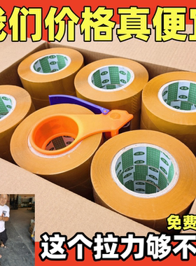 加厚快递用打包大卷透明封箱胶带封口胶布胶带纸米黄胶带批发包邮