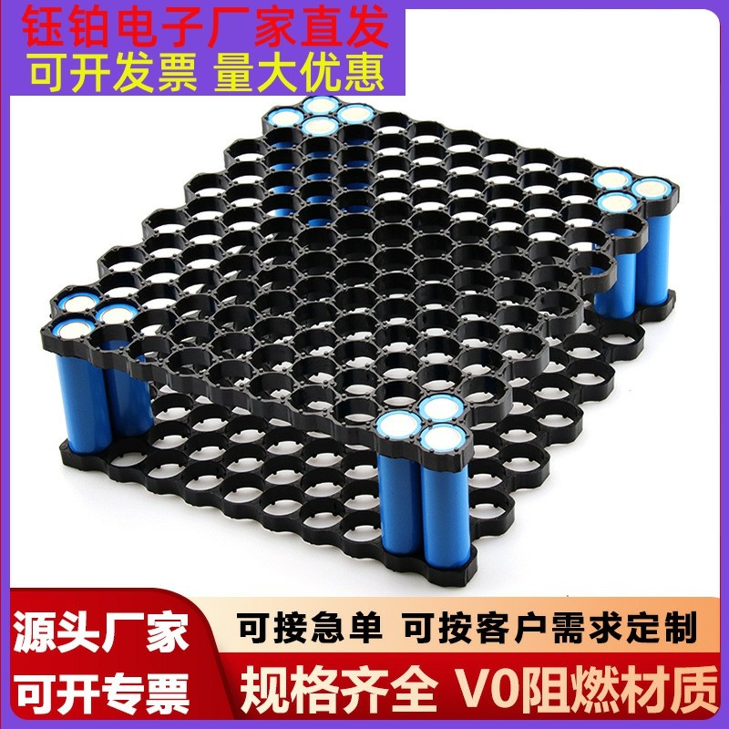 18650锂电池支架10波13直错位支架19间距塑胶支架电池固定支架