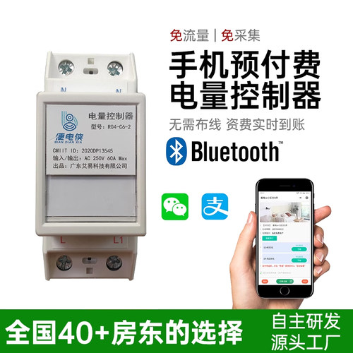 商用扫码汽车收费充电桩新能源扫码控制计费支付通电电源控制器