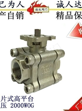 2000WOG 全通径高平台三片式球阀 气动3PC球L阀 正304/316高压球