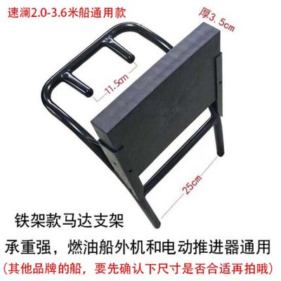 折叠马达支架冲锋舟橡皮艇挂架船外机推进器螺旋X桨船外机挂板