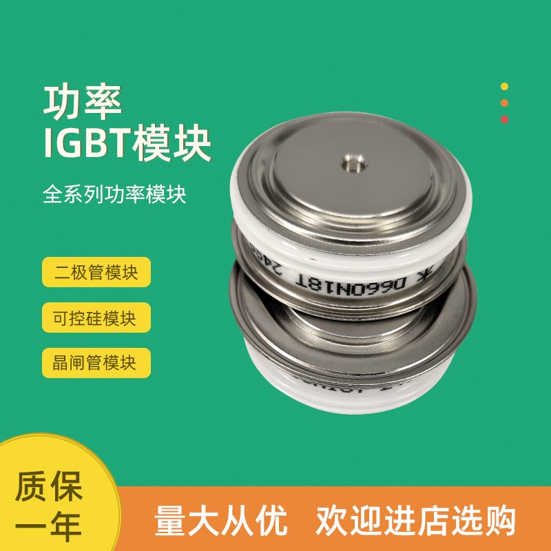 全新平板二极管模块D1800N43T D1800N42T D1K800N40T D1800N36T